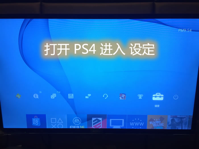 电脑共享 主机游戏加速