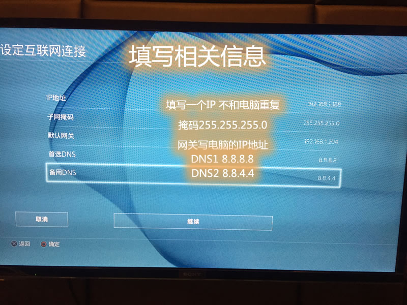 电脑共享 主机游戏加速